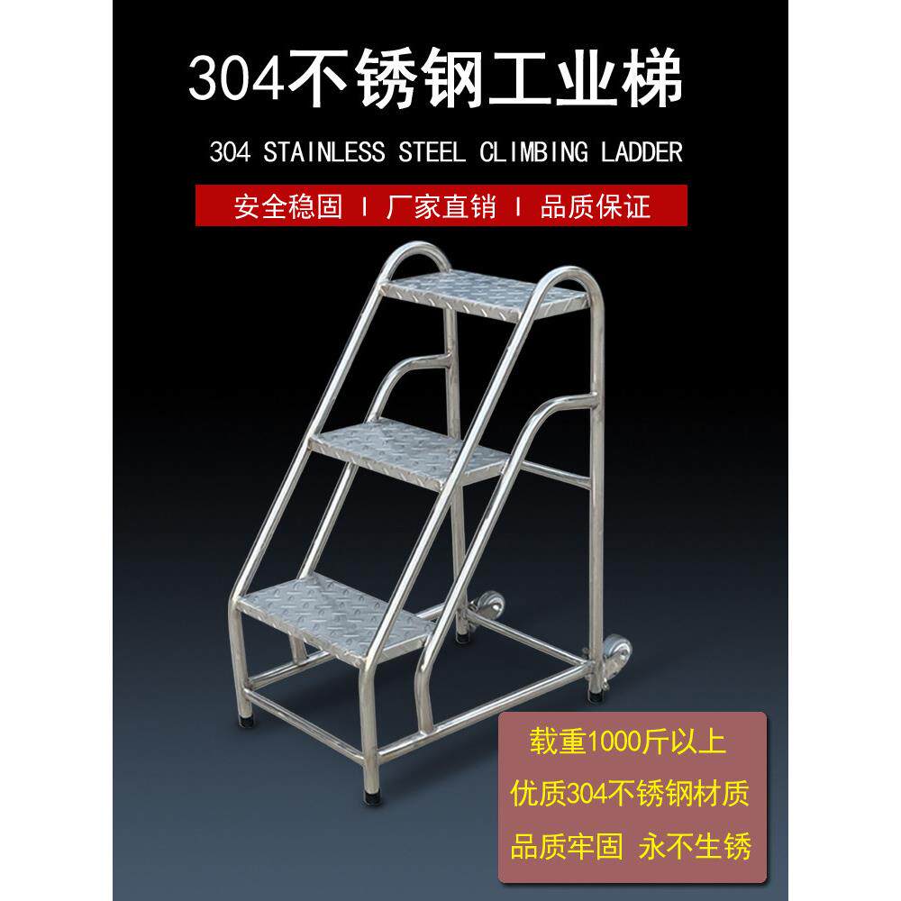 304不锈钢踏步凳工业踏步梯台阶凳小楼梯仓库移登高梯家用梯子