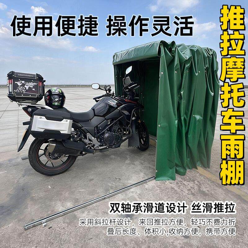 机车伸缩推拉雨棚停车棚简易汽车伸缩车库棚防风挡雨折叠遮阳棚