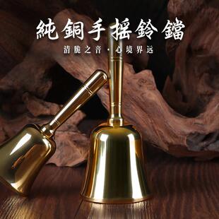 尚远纯铜手摇铃铛复古黄铜佛具金属法器风水手摆铃铛三清法铃