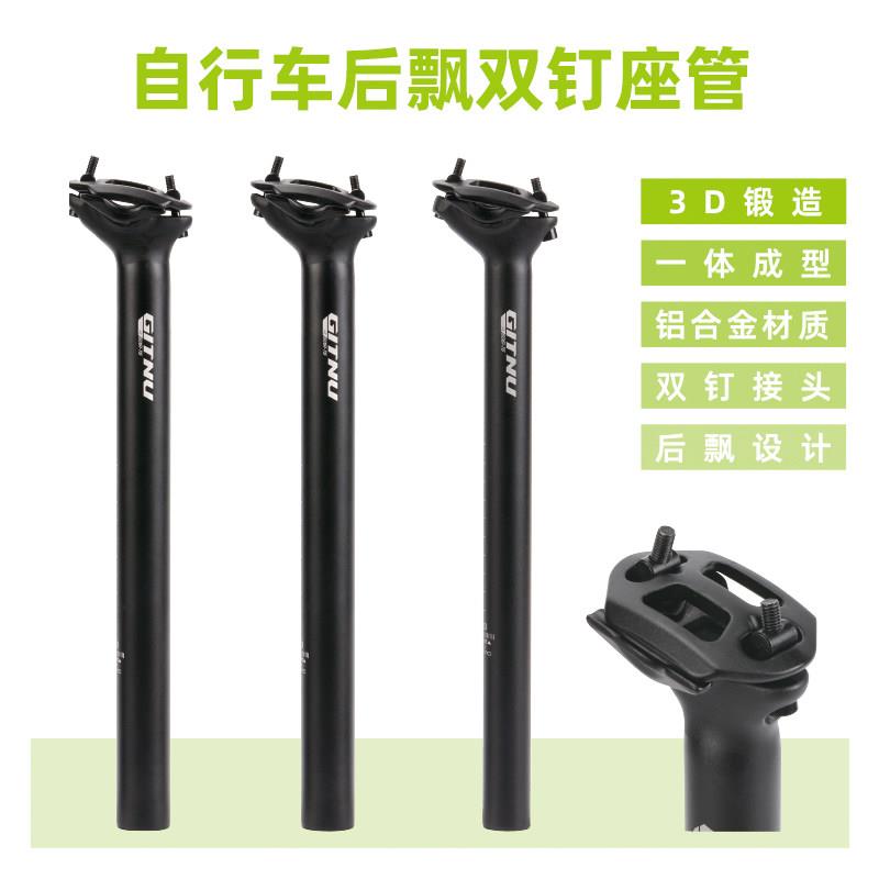 登山车自行车座杆铝合金后飘座管单车公路车坐管27.2/30.9/31.6mm