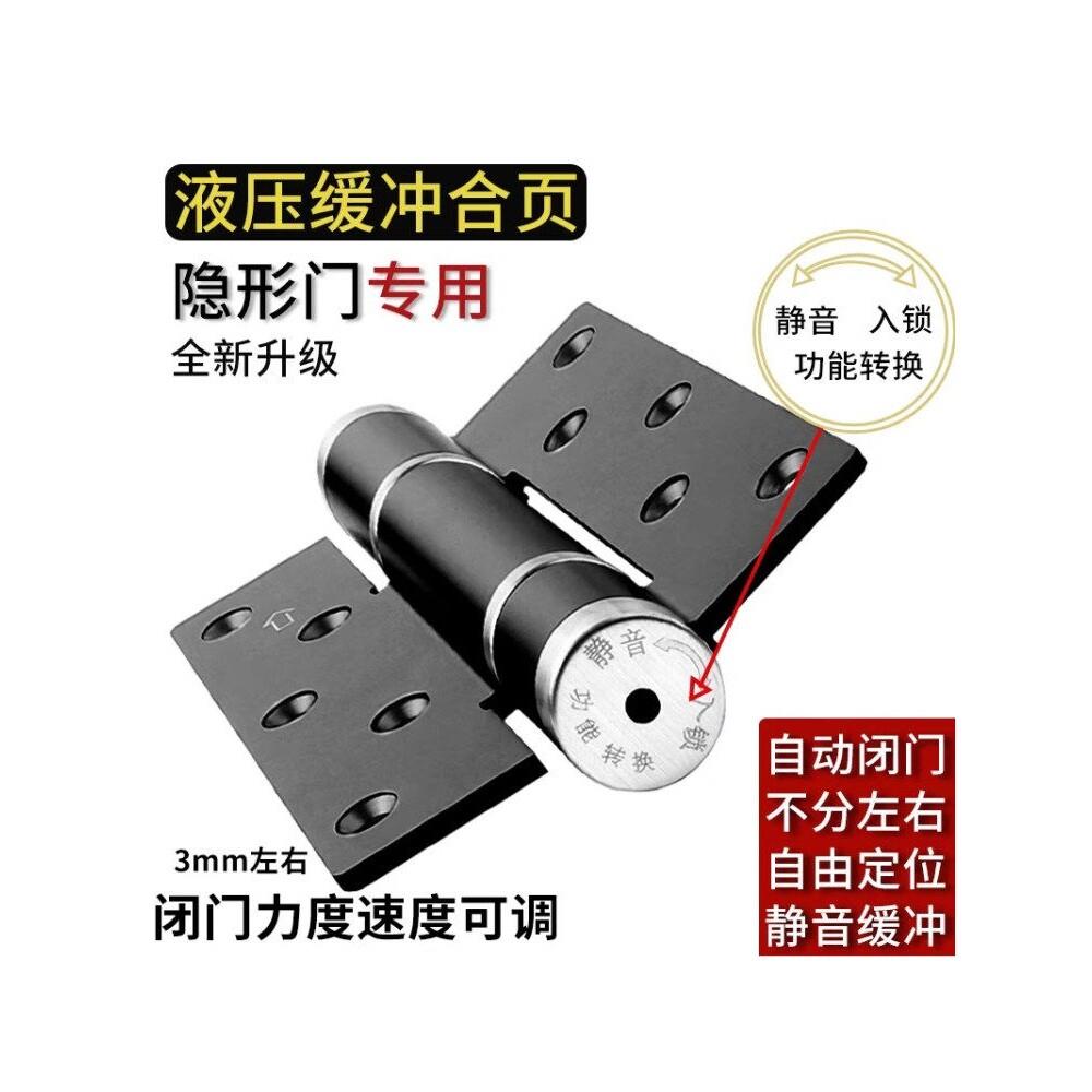 顶固隐形门液压缓冲合页自动关门回弹闭门弹簧活叶铰链平开房门木