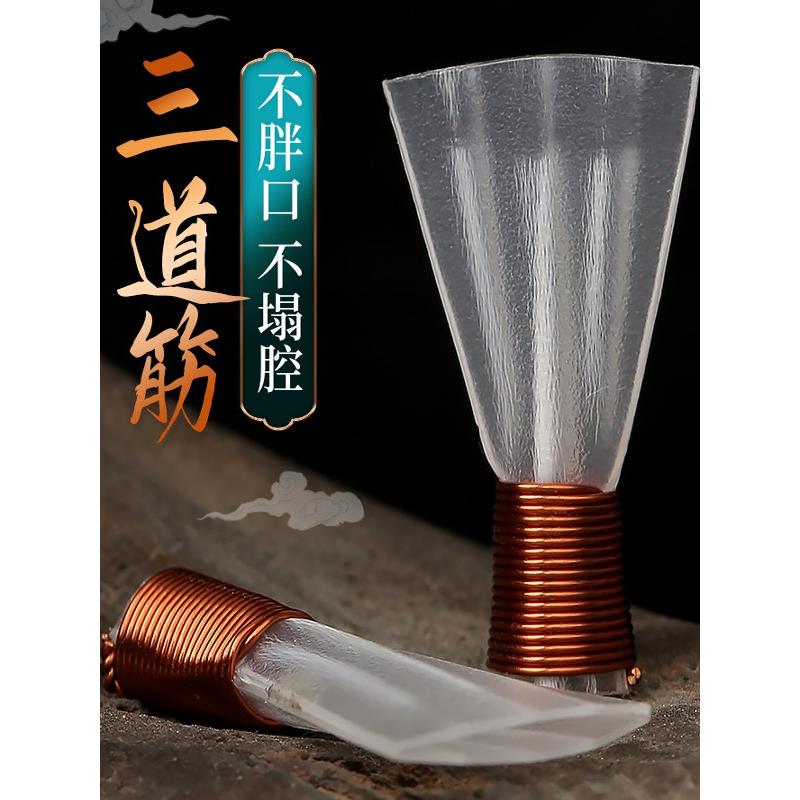三道筋唢呐哨片专业免修树脂哨子三根筋精修叫子嘴子塑料哨片配件