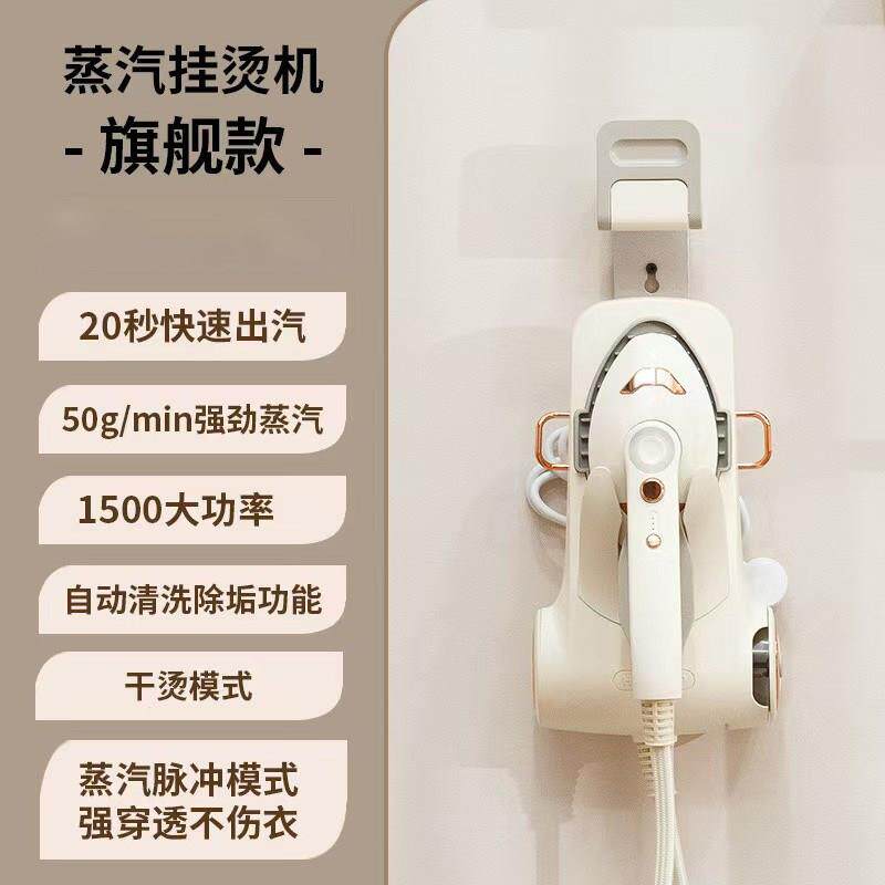 好美特挂烫机蒸汽熨斗手持小型熨烫2025立式服装店烫衣服