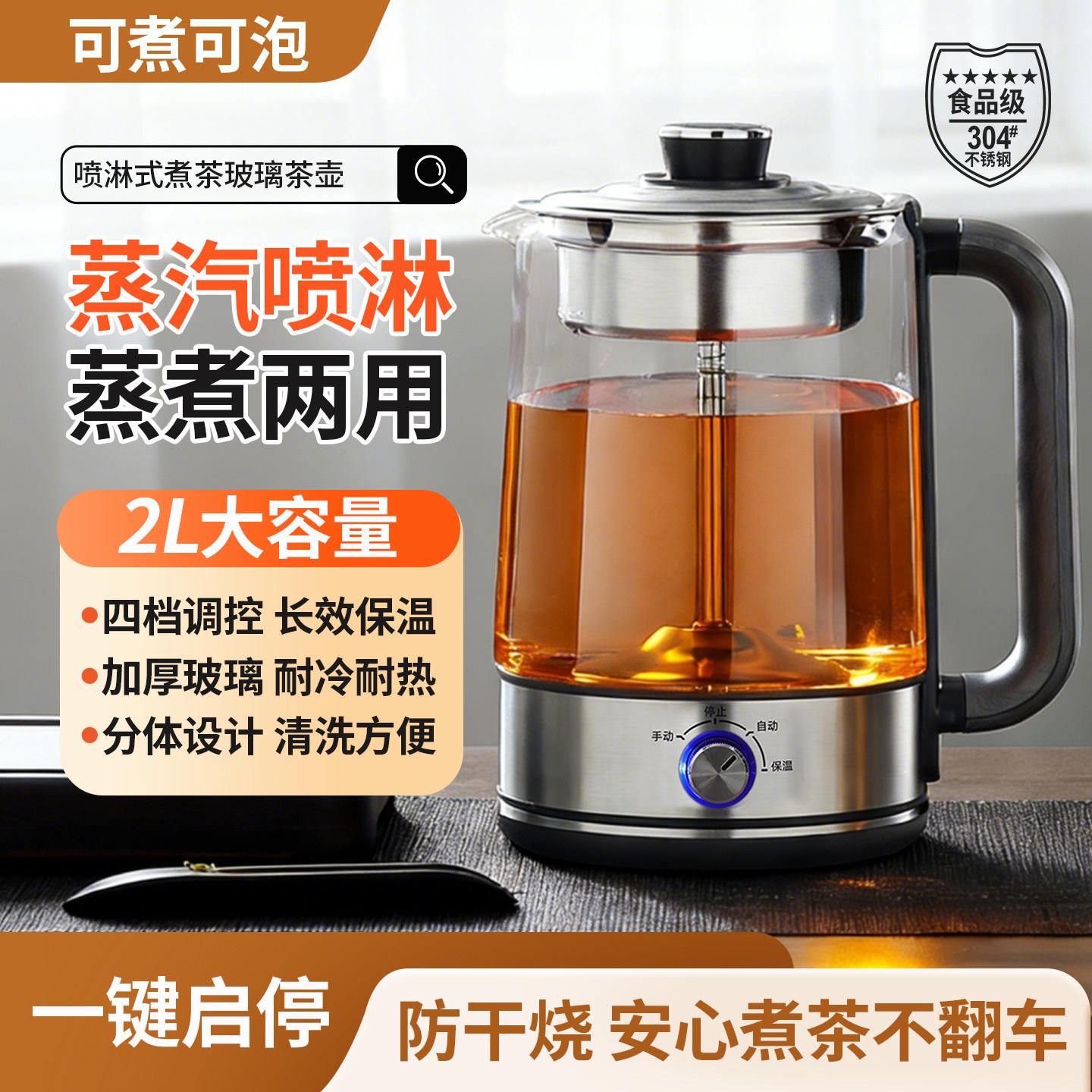 煮茶器可携式小型宿舍家用全自动养生壶办公室蒸煮两用玻璃泡茶壶