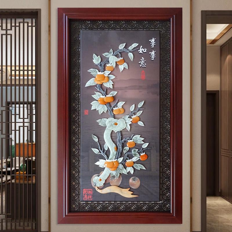 中式玄关装饰画东阳木雕挂件事事如意入户门正对墙玉石画玉雕挂画