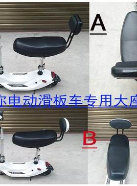 迷你小海豚电动滑板车车坐垫电动车自行车座垫加厚改装双人大座椅