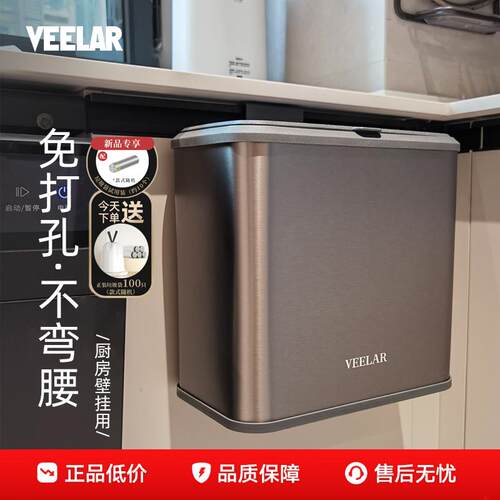 VEELAR厨房垃圾桶挂式家用2026新款免弯腰意式厨余橱柜壁挂高颜值