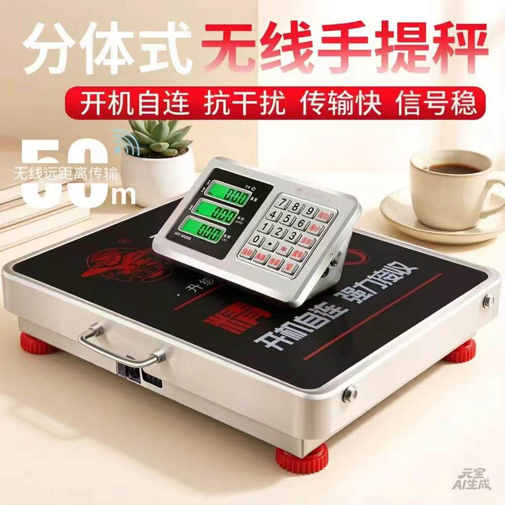 大红色鹰手提无线电子秤300公斤商用分离式台秤精准600公斤两件式
