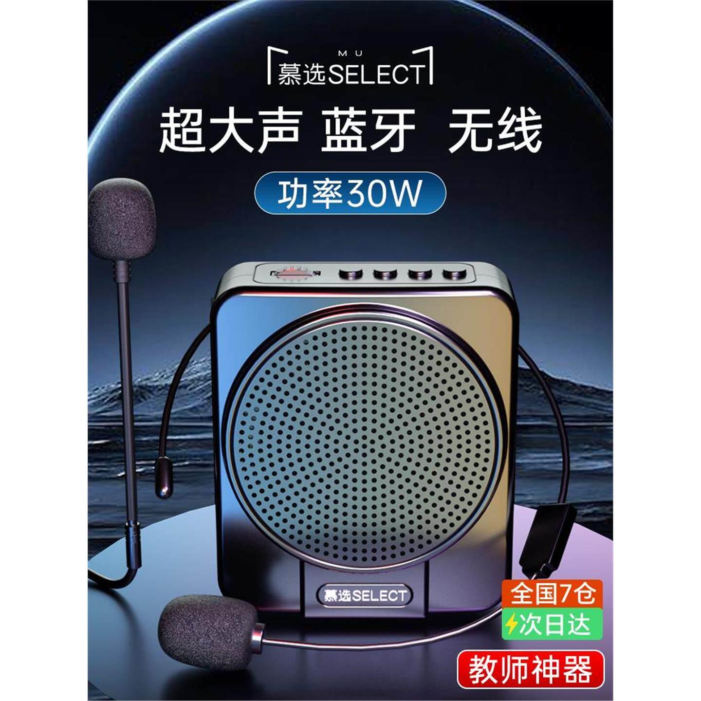 慕选X3小蜜蜂扩音器教师专用老师上课用无线导游麦克风大音量导游
