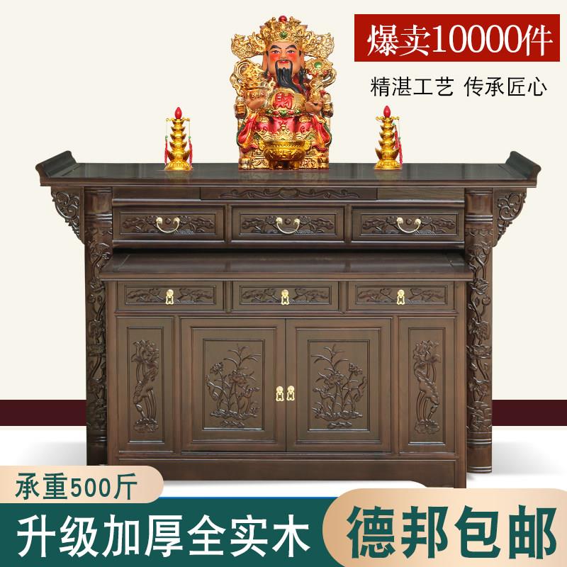 供桌佛台家用实木供台神台神柜佛桌佛龛佛柜财神爷桌祠堂香案简约