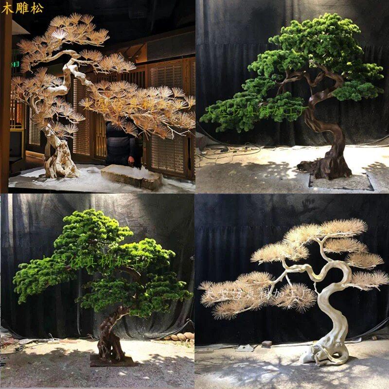 大型仿真迎客松雪松罗汉松会所商场装饰树摆件高端松树实木雕刻树