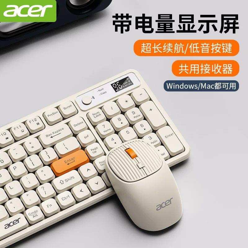 Acer/宏碁无线键盘鼠标套装蓝牙可充电静音办公台式电脑笔记本用