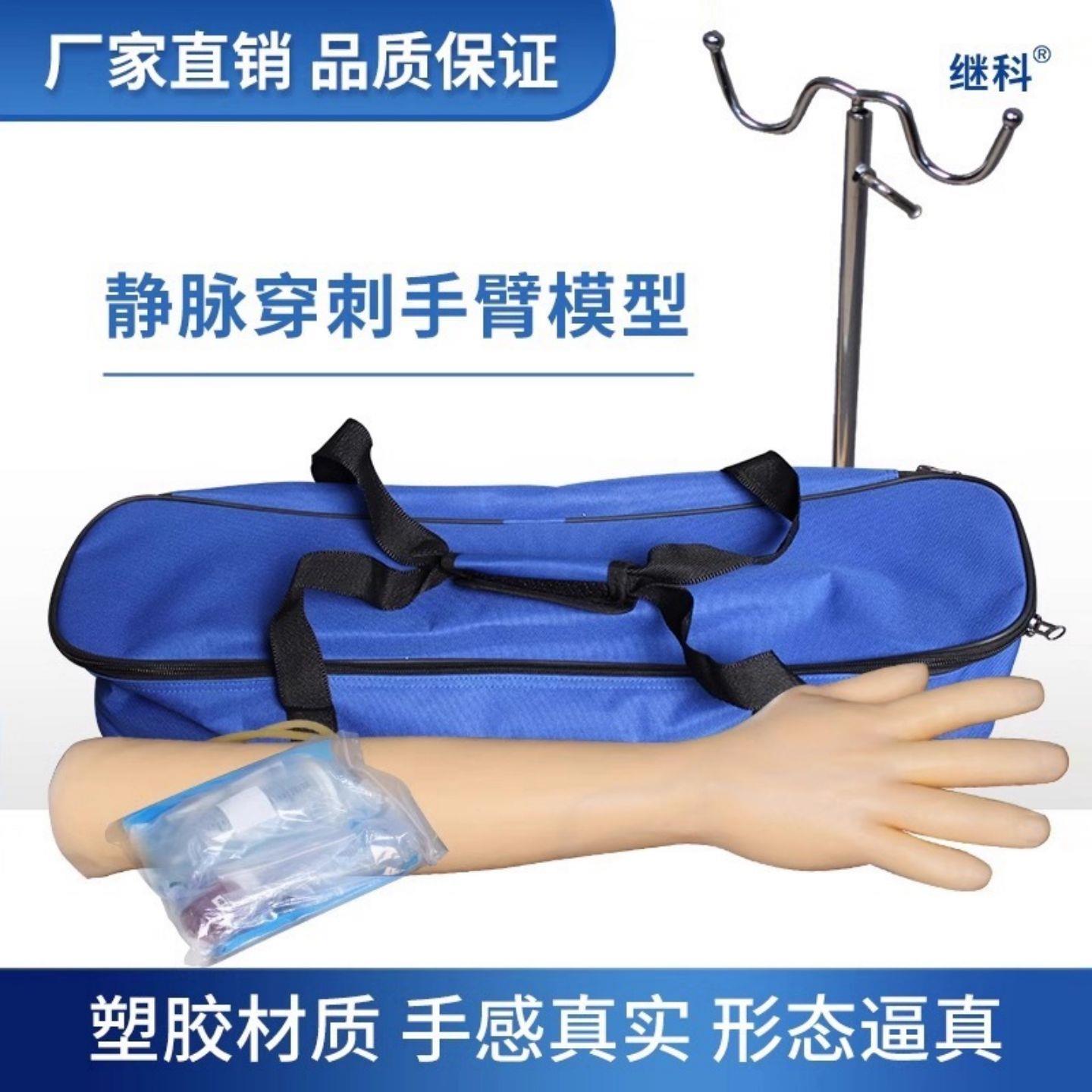 静脉穿刺扎针抽血训练肌肉注射手部可回血输液护理练习手臂模型