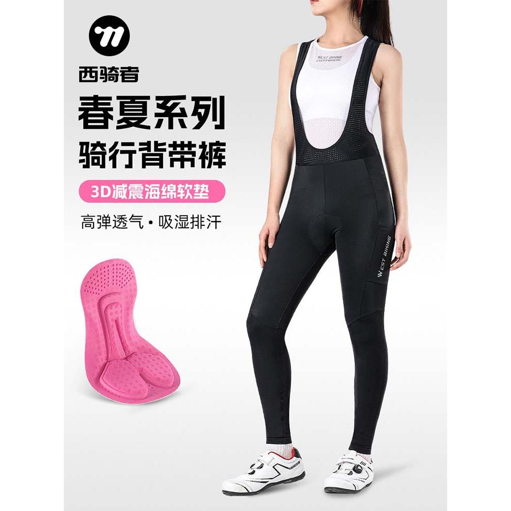 西部骑手工装裤自行车妇女的春天和夏天的裤子专业公路山地自行车