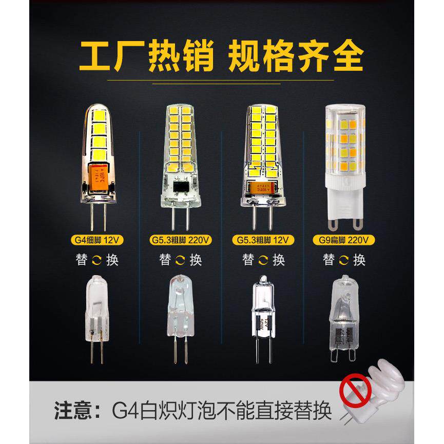 10祇装更优惠,g4灯珠led,G4灯珠G9灯珠 g5.3灯珠替换卤素灯