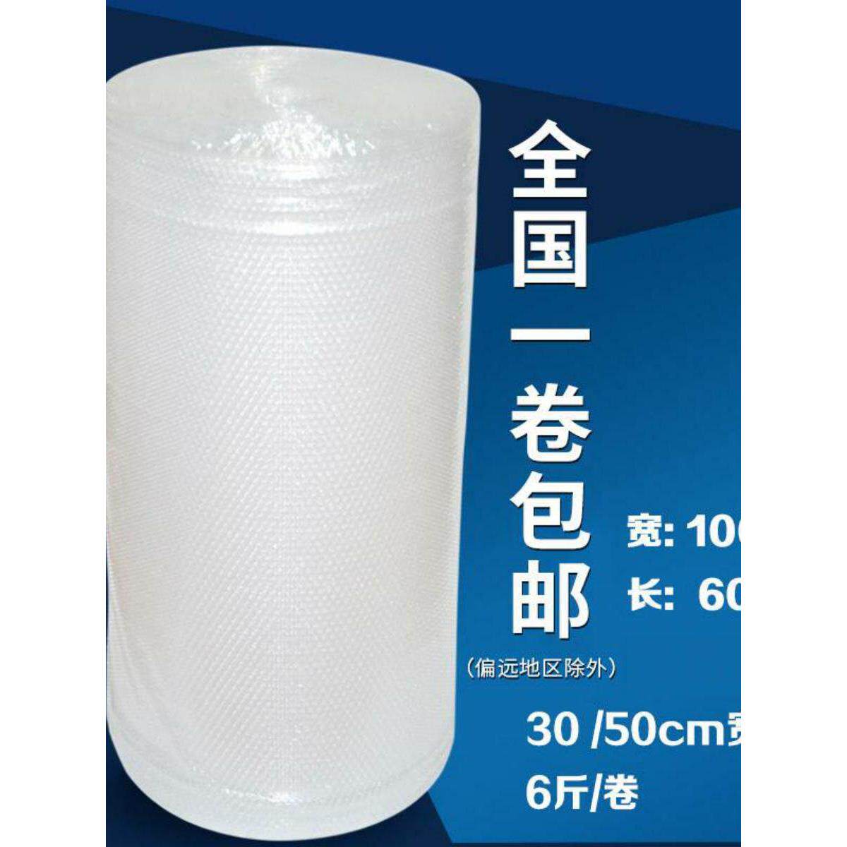 100cm宽包装薄膜垫快速泡沫包装薄膜袋泡沫薄膜大泡沫薄膜卷珍珠