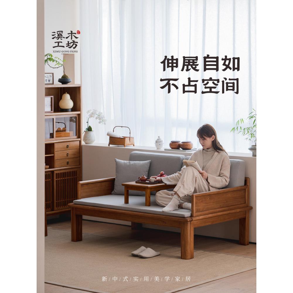 溪木工坊小户型罗汉床新中式罗汉床实木推拉罗汉床不占地沙发床
