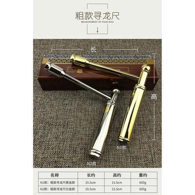 纯黄铜杨公寻龙尺探测棒水脉仪专业罗盘罗经仪辅助高敏度桌面摆件