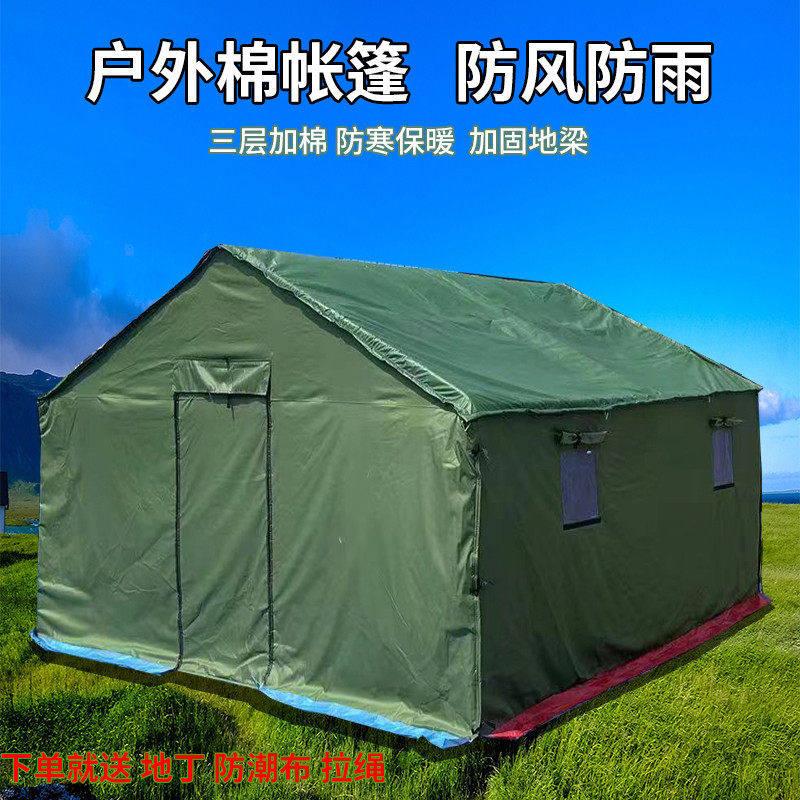 内蒙古户外帆布大帐篷工地施工应急救灾防雨野营民用住人加厚秋冬