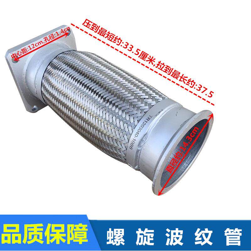 解放 JH6 双层排气波纹管消音器绕性软连结管螺纹管1203040-1086