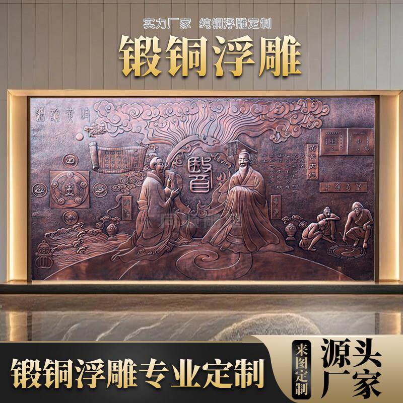 锻铜浮雕壁画 画定制中医院文化墙紫铜黄铜铜版画 画大型户外主题
