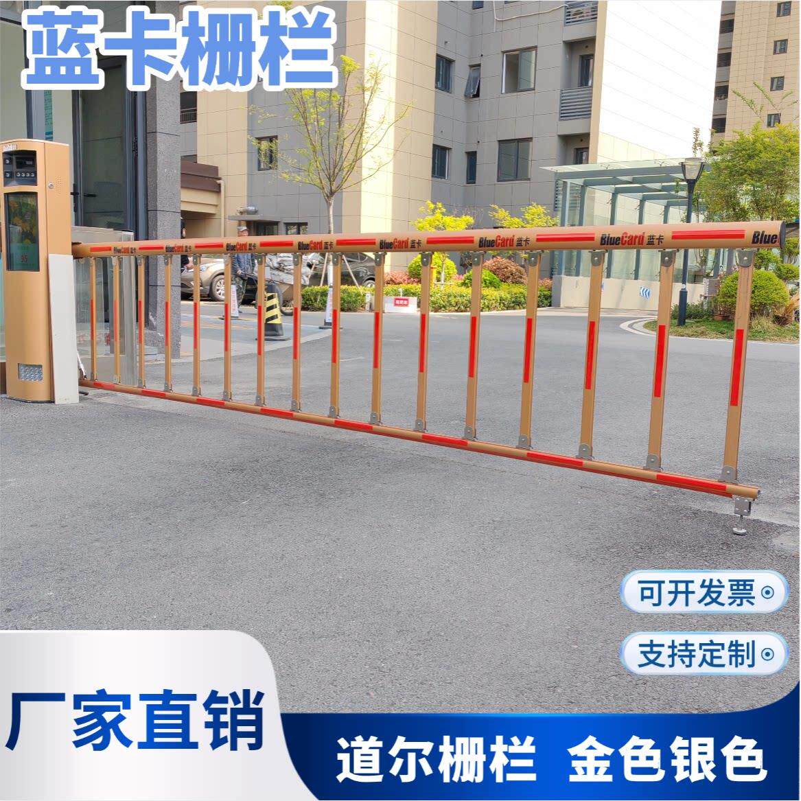 蓝卡栅栏停车场社区物业门卫门禁升降起落栅栏机栏车杆加厚铝合金