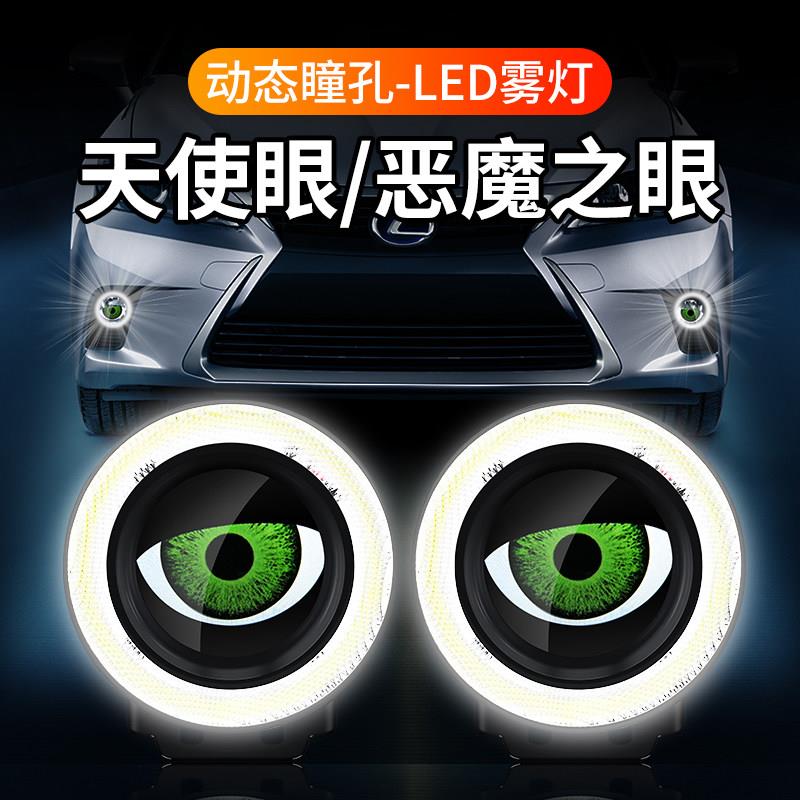 恶魔之眼灯led动态汽车透镜鹰眼氛围灯车用改装货车摩托大灯改装