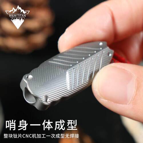 纯钛求生口哨轻量可携式户外求生救生哨子野营装备高频挂绳钛哨应