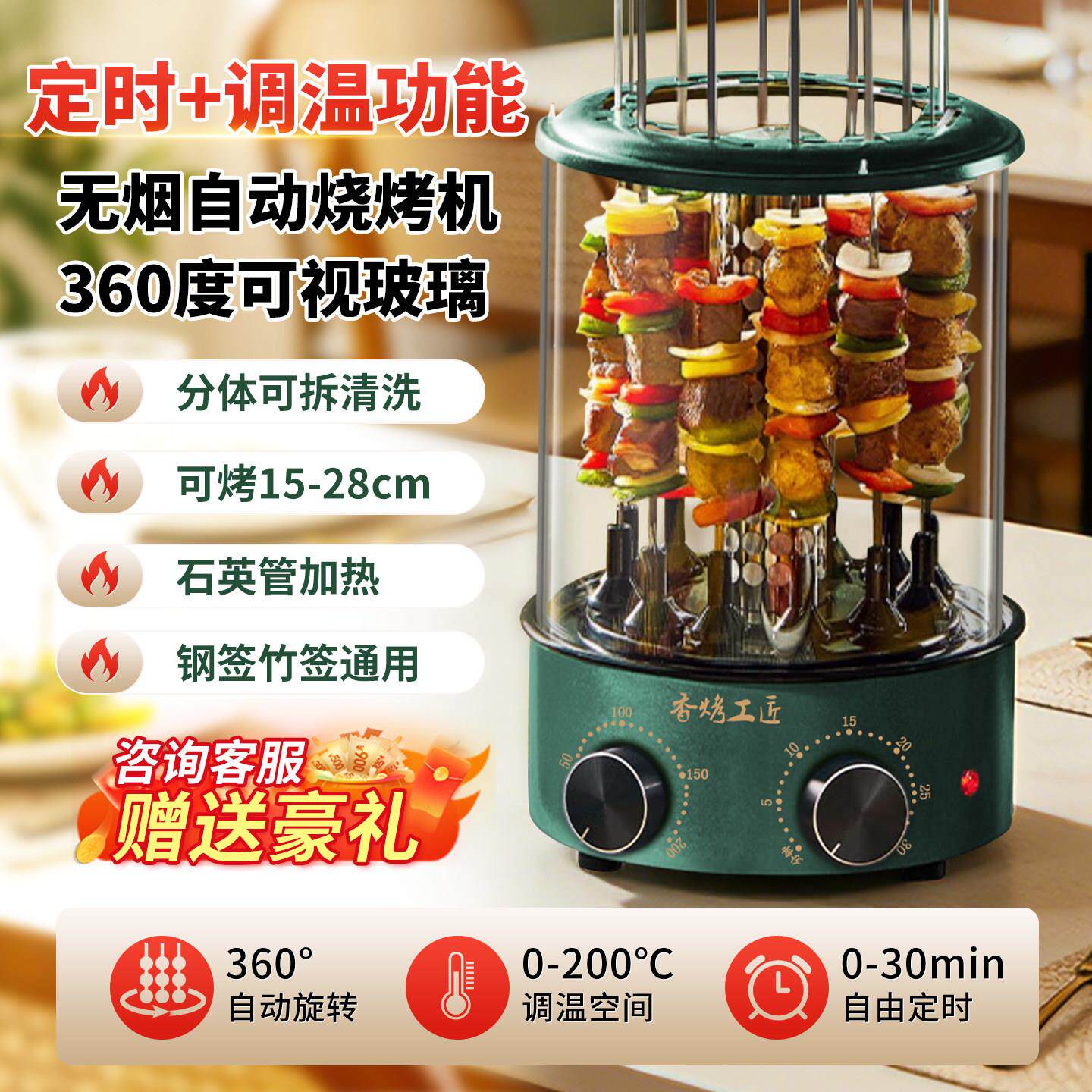 香烤工匠无烟电烤炉串烧机自动旋转家用室内烧烤炉商用烤面筋烤肉