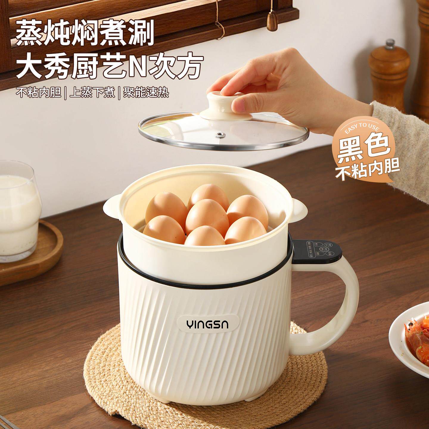 加厚智能电蒸锅宿舍电热锅煮饭炒菜煲汤锅家用蒸煮一体锅小电煮锅