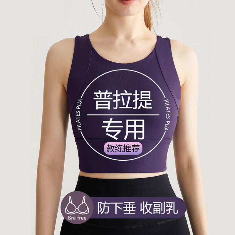 瑜伽健身美背内衣女普拉提运动吊带美背心式带胸垫大胸防震防下垂