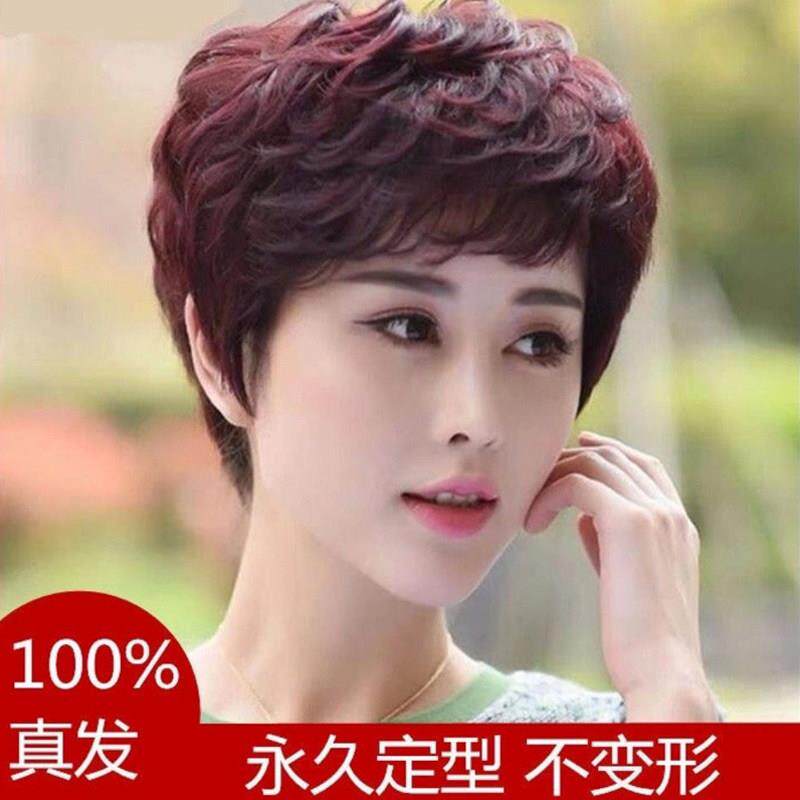 中老年女士假发短发女士微卷发全头套真人发丝递针整顶妈妈款烫发