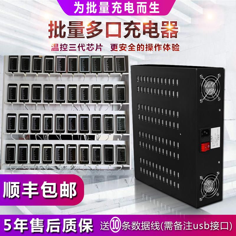 多孔USB充电器多接口 新升级单口单控插排 30/50/60/100 手游工作室挂机 手机平板批量快充工业级充电