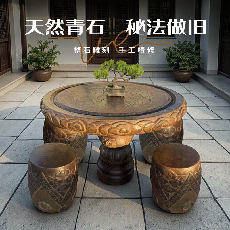 石桌石凳庭院一套别墅户外花园室内阳台中式天然青石做旧石桌石凳