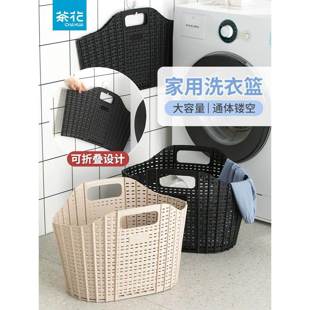 茶花脏衣篓衣服收纳筐卫生间换洗衣篮子塑料手提筐洗澡杂物收纳篮