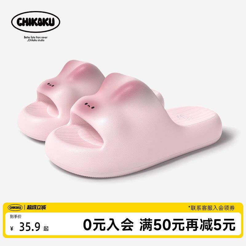 chikoku可爱小兔子拖鞋女夏厚底居室内浴室静音情侣凉拖鞋男外穿