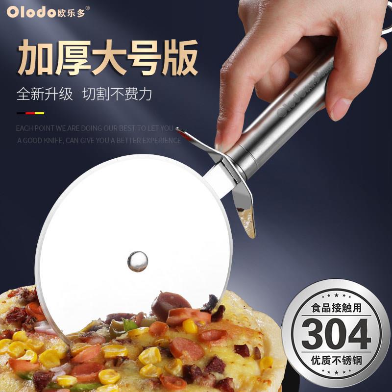 欧乐多304不锈钢披萨刀披萨专用刀滚轮刀切刀家用烘焙器具工具