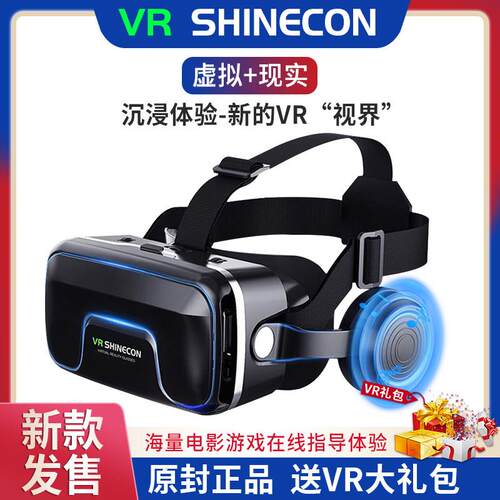 千幻魔镜19代vr眼镜一体机手机专用ar智能游戏机设备虚拟现实4d