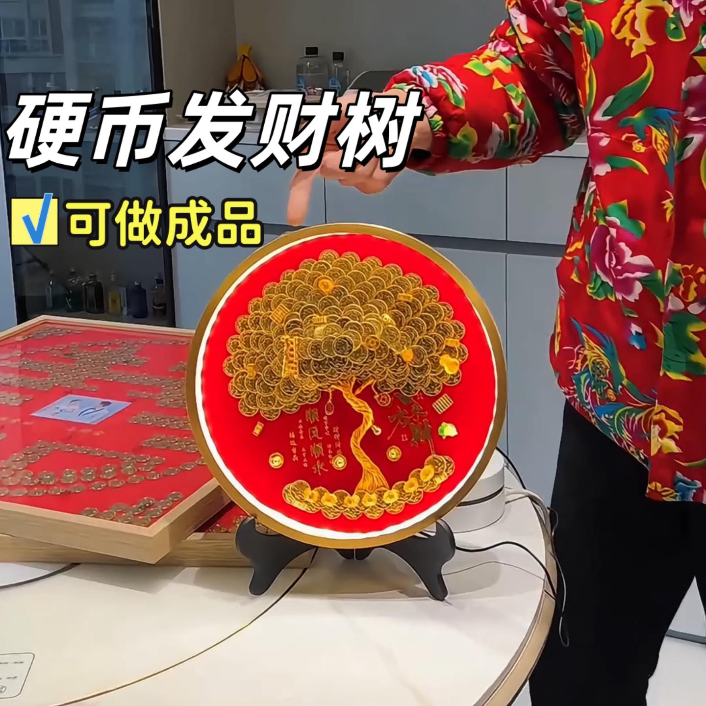 5角金色硬币发财树成品diy相框乔迁礼物摇钱树手工生日开业结婚