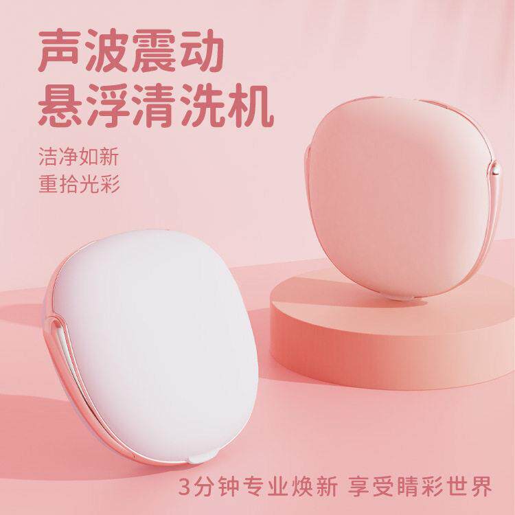 隐形眼镜清洗器电动美瞳盒子角膜塑性镜片自动清洁仪超音波冲洗机