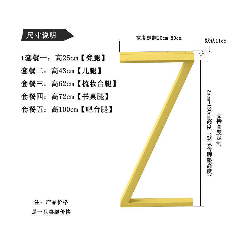 金属铁艺Z型餐桌腿 办公桌架橱柜岛台吧台书桌脚支架梳妆台支撑脚