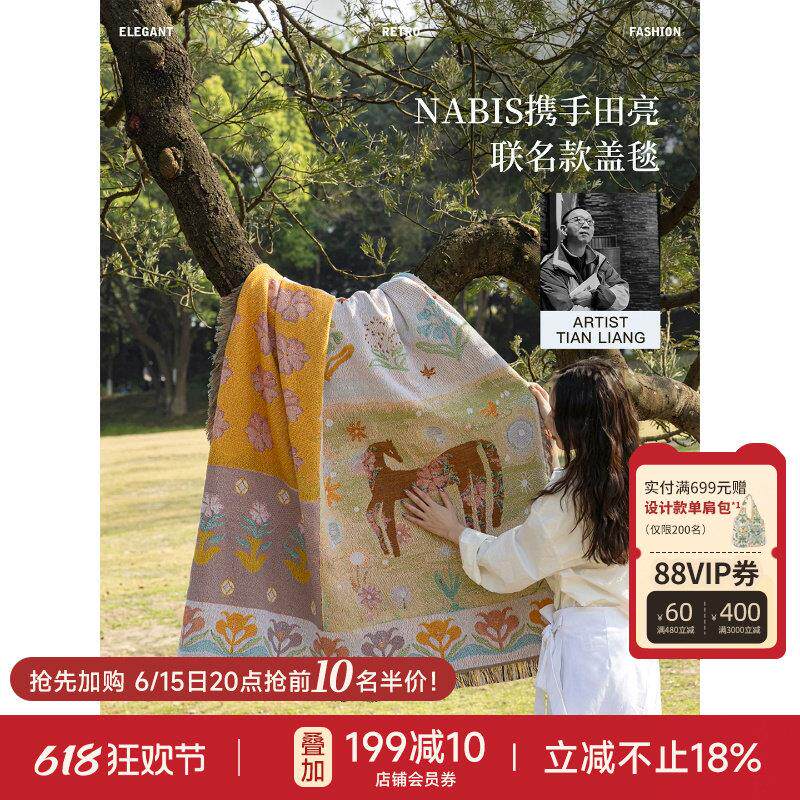 蜡笔派|虹驹|联名款梦驹盖毯办公室午睡披肩毯夏季空调毯休闲毯A