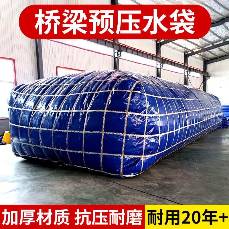 桥梁预压水袋大容量水囊加厚耐磨农用浇地车载可折叠软体储水袋