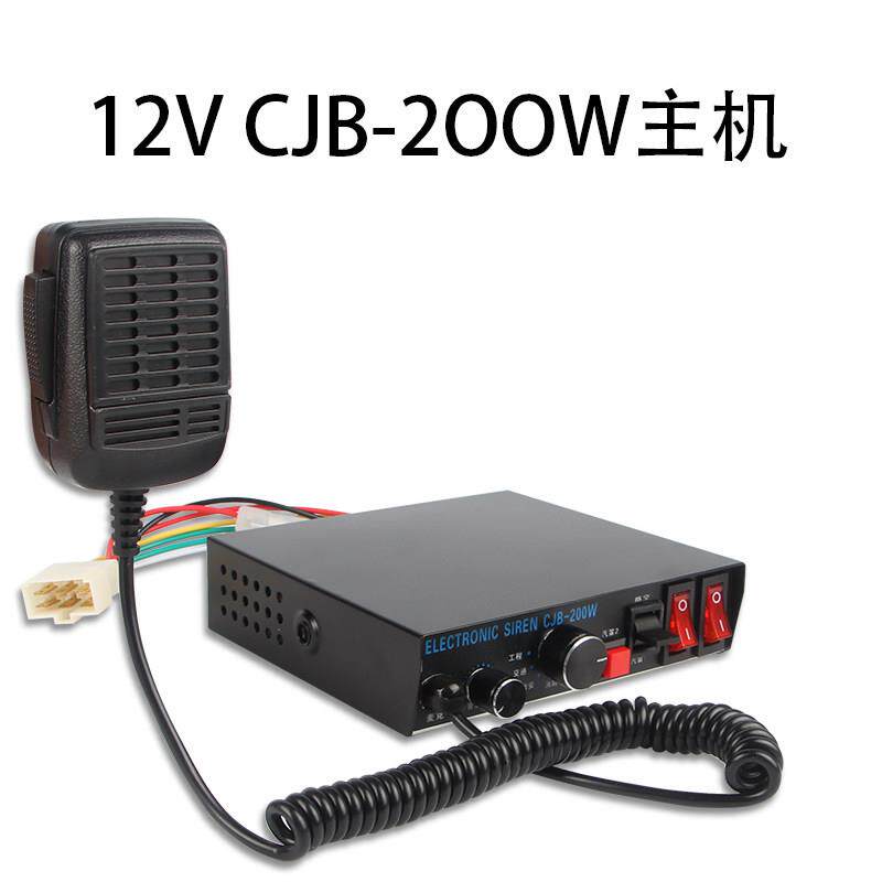 CJB-100W200W警报器救护消防工程车警报器车载汽车喊话大功率喇叭