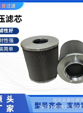 液压油滤芯PLFX-0*20 PLFX-0*10 PLFX-0*5 PLFX-0*管路滤芯
