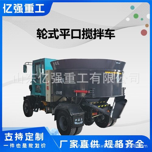 柴油自上料混凝土平口搅拌车全自动移动朝天锅小型搅拌运输机