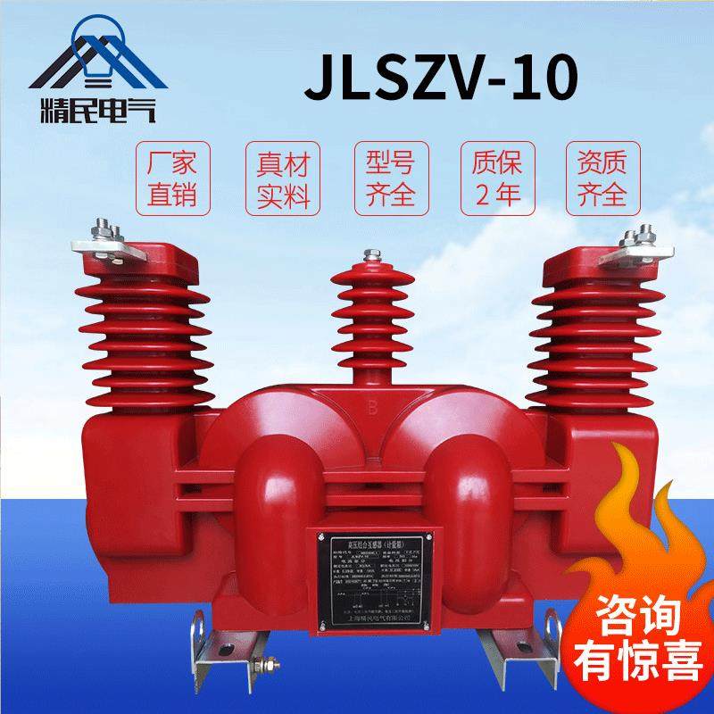 10kv户外高压计量箱JLSZV-10/6二元件油干式三相三线组合式互感器,五金/工具,电流互感器,淘宝优惠券,粉丝福利购,淘宝优惠卷