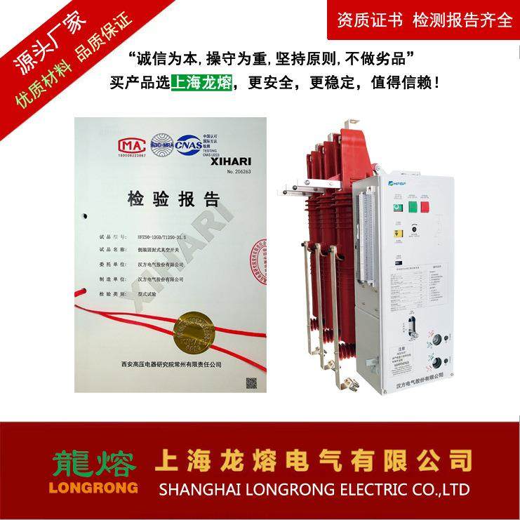 XCWZ-12GD三工位真空断路器，带传感器，接地，可替换同类产品,五金/工具,高压自动断路器,淘宝优惠券,粉丝福利购,淘宝优惠卷