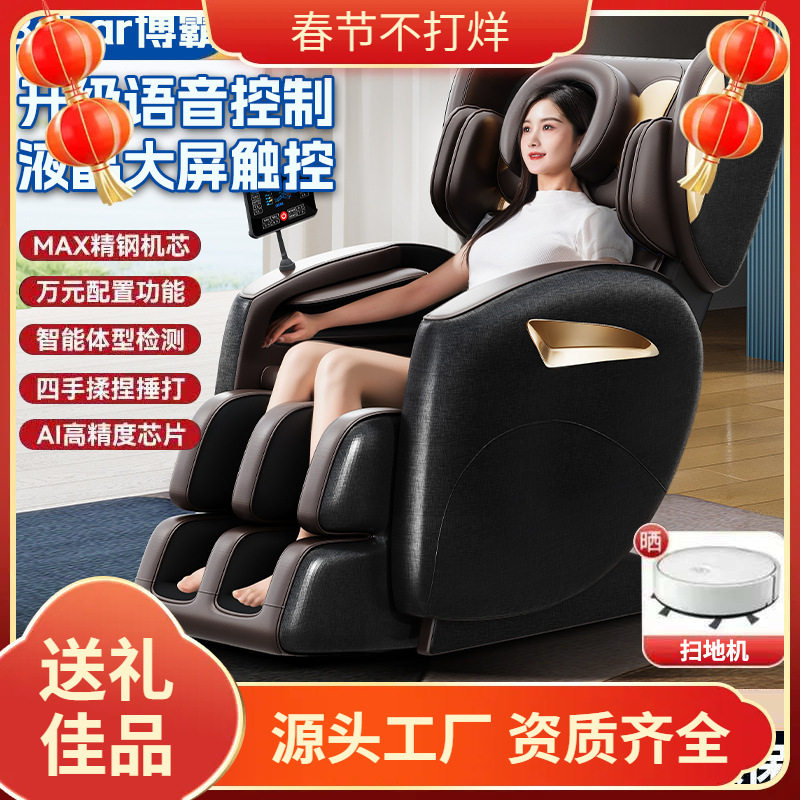 豪华按摩椅家用全身多功能4D太空舱腰背部按摩器中老年躺椅按摩椅