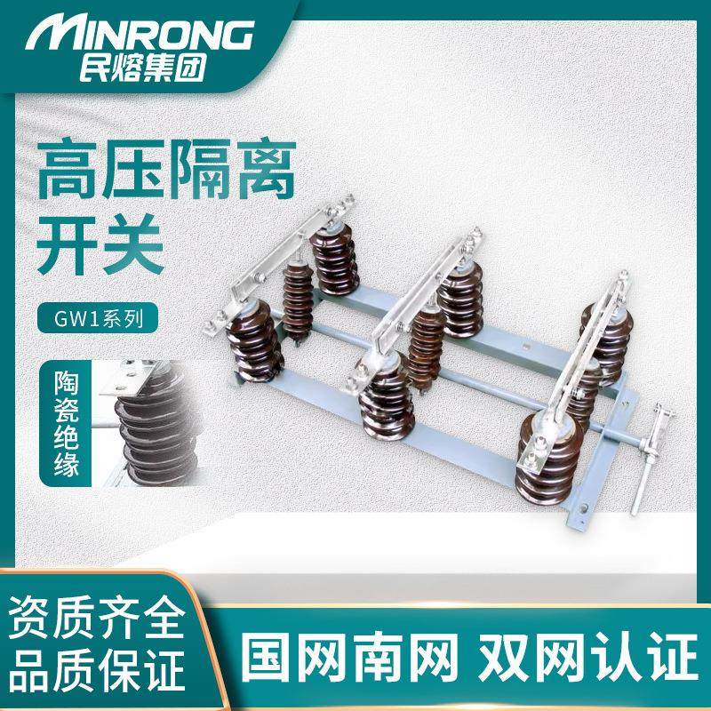 GW1-10/200a户外柱上10KV高压隔离开关400/630/1000/1250A,五金/工具,隔离开关,淘宝优惠券,粉丝福利购,淘宝优惠卷